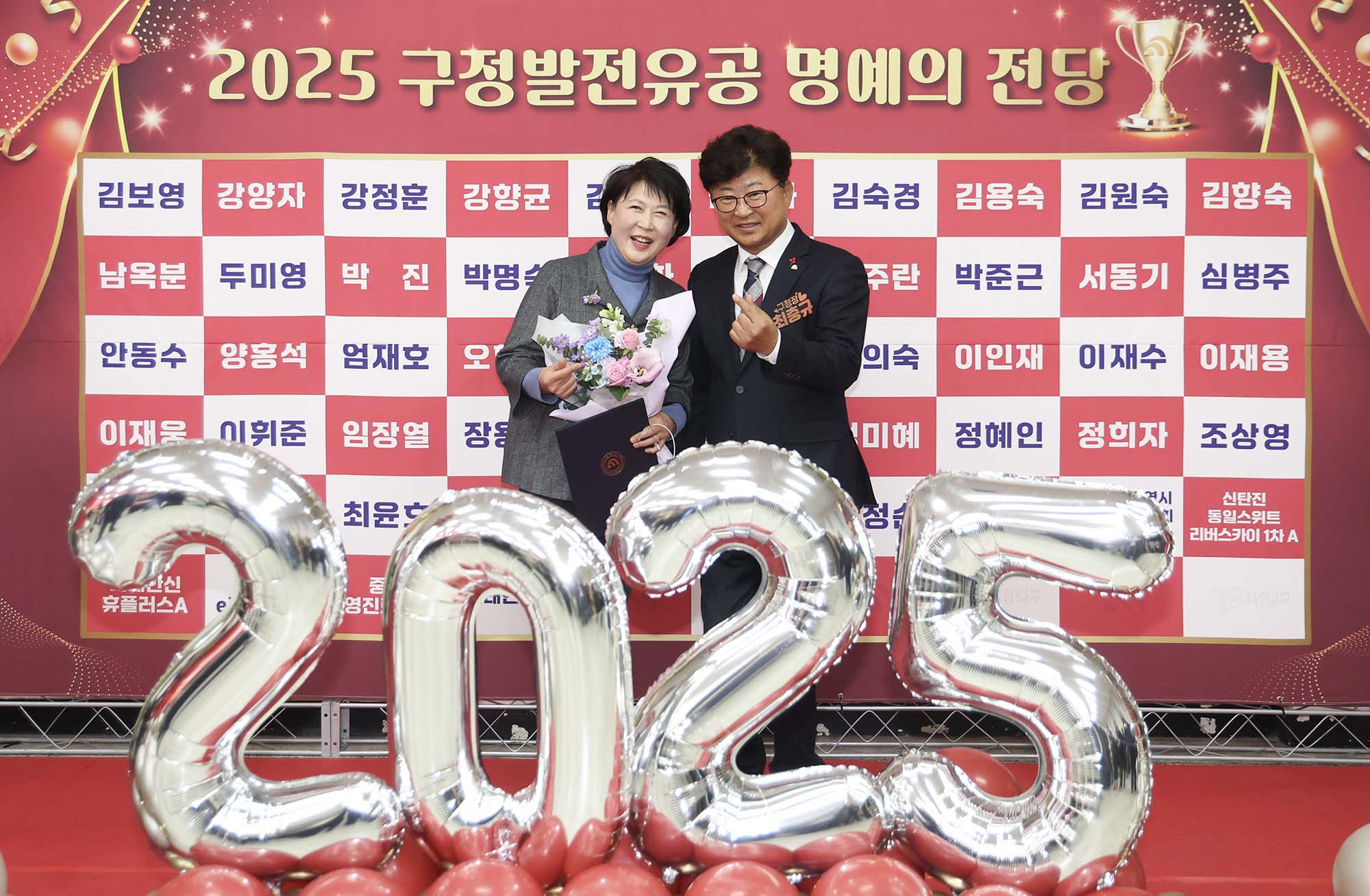 251219_구정발전유공 연말표창 수여식(2차) 이미지14