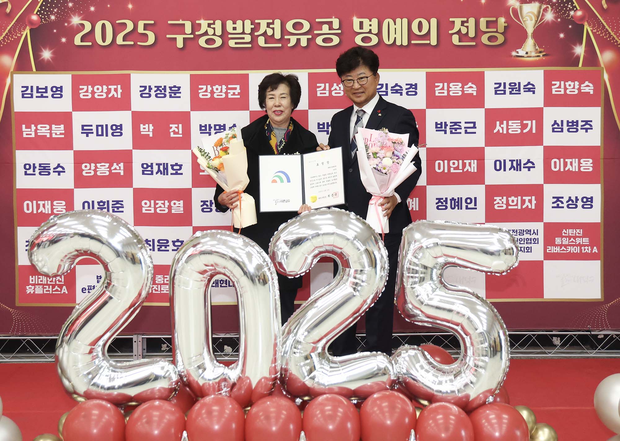 251219_구정발전유공 연말표창 수여식(2차) 이미지26