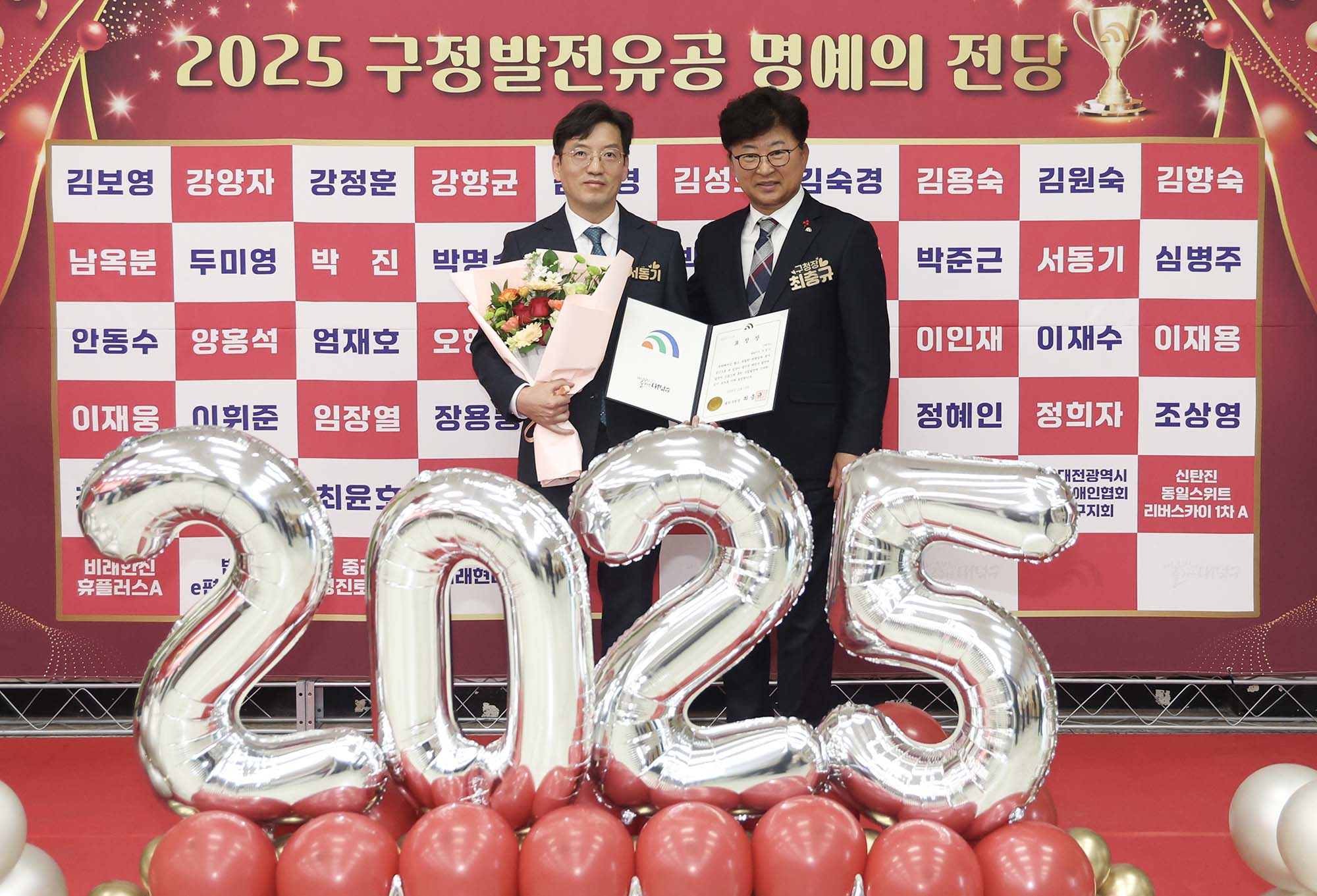 251219_구정발전유공 연말표창 수여식(2차) 이미지28