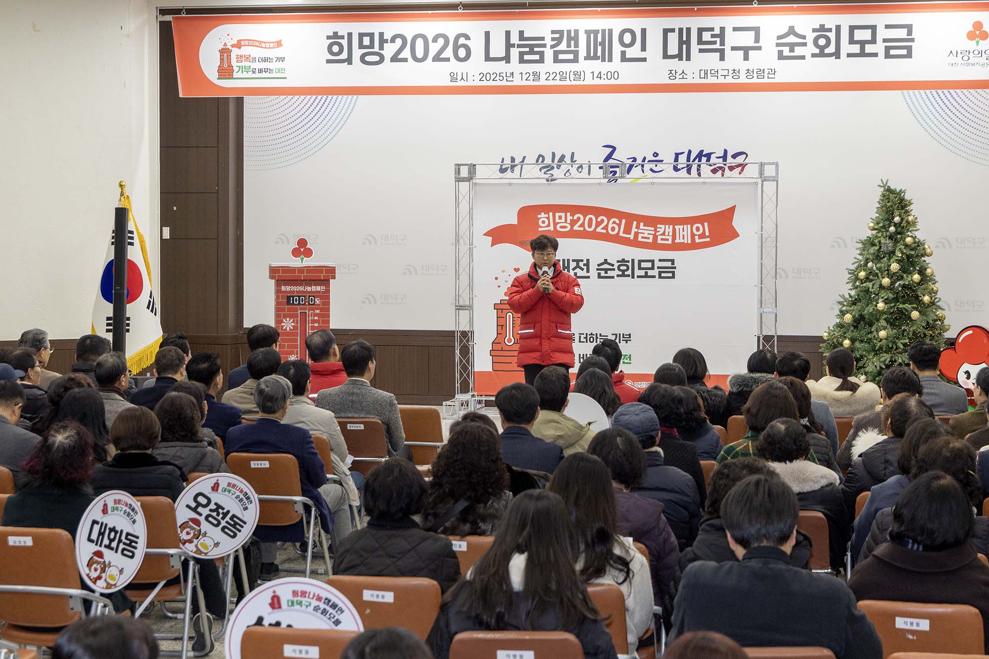 251222_희망2026 나눔캠페인 區 순회모금 이미지2