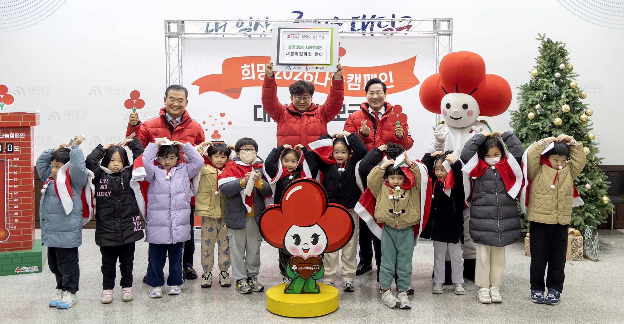 251222_희망2026 나눔캠페인 區 순회모금 이미지8