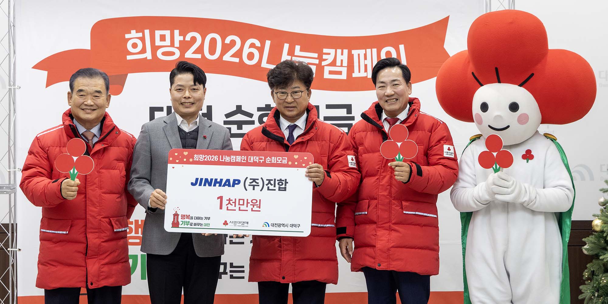 251222_희망2026 나눔캠페인 區 순회모금 이미지11