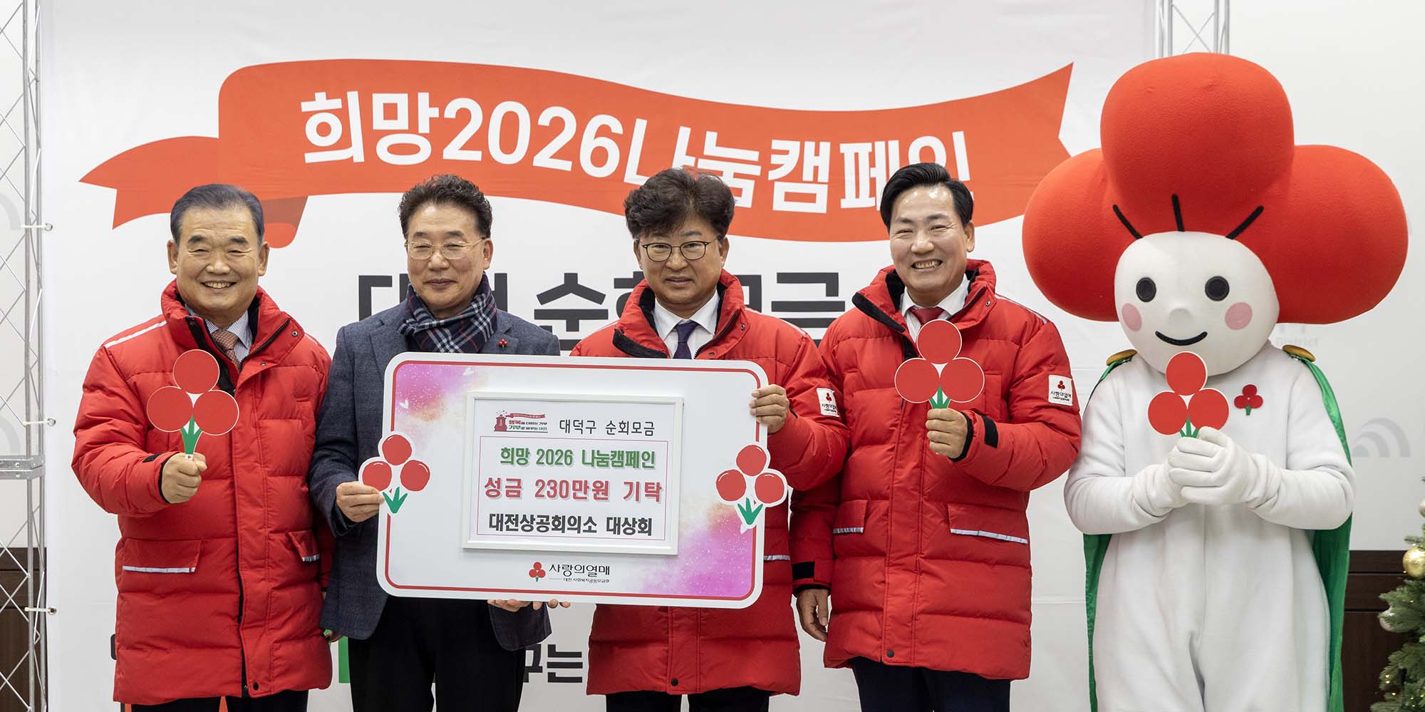 251222_희망2026 나눔캠페인 區 순회모금 이미지12