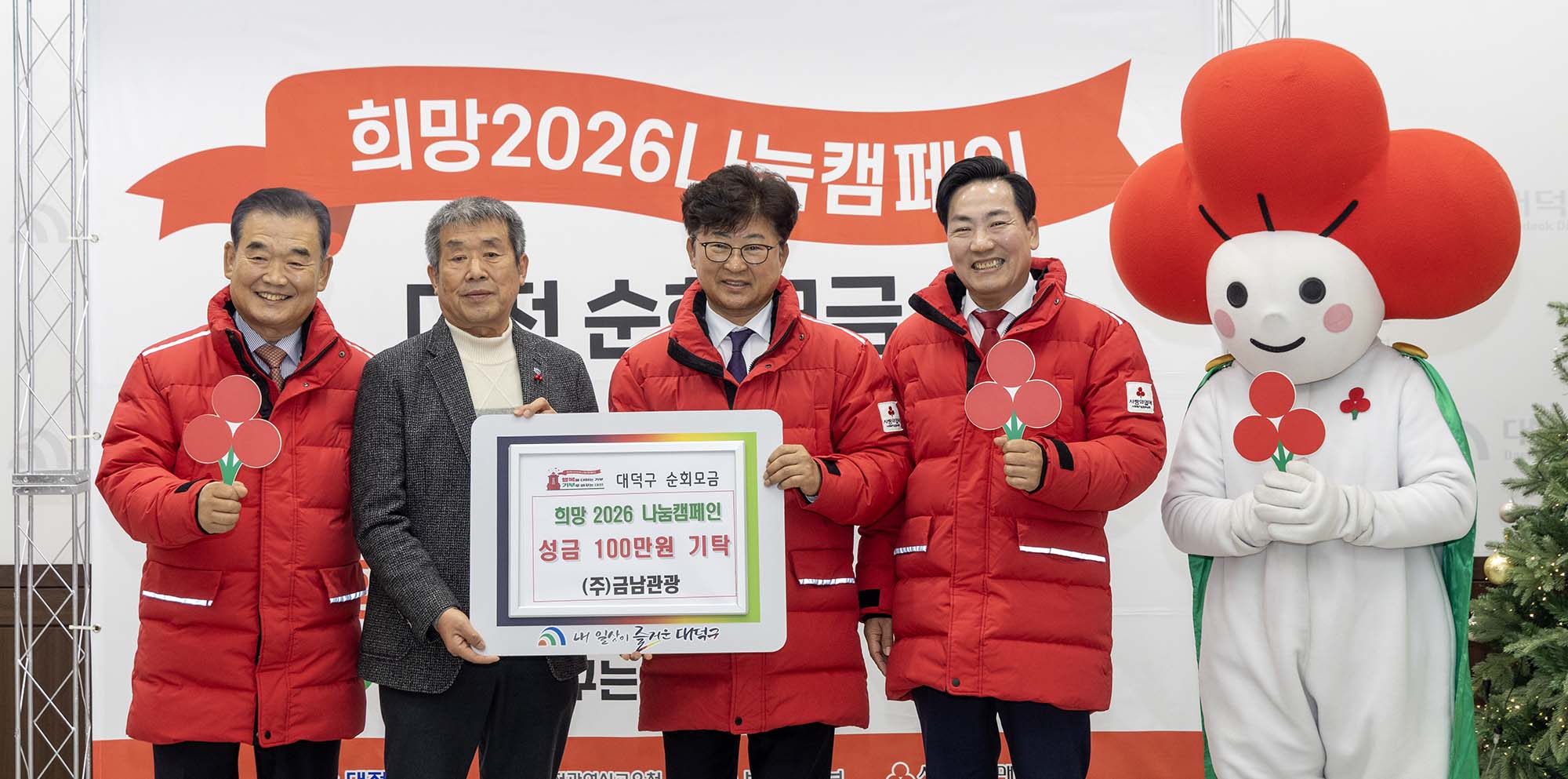 251222_희망2026 나눔캠페인 區 순회모금 이미지14