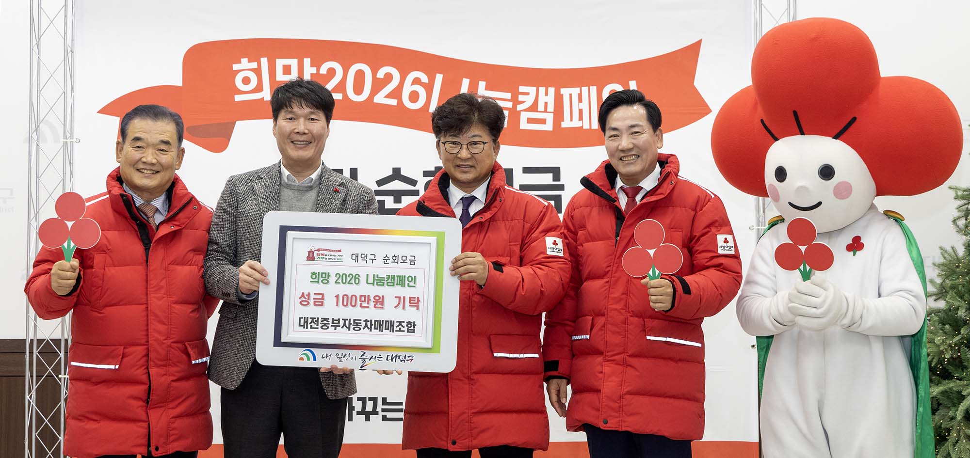 251222_희망2026 나눔캠페인 區 순회모금 이미지17