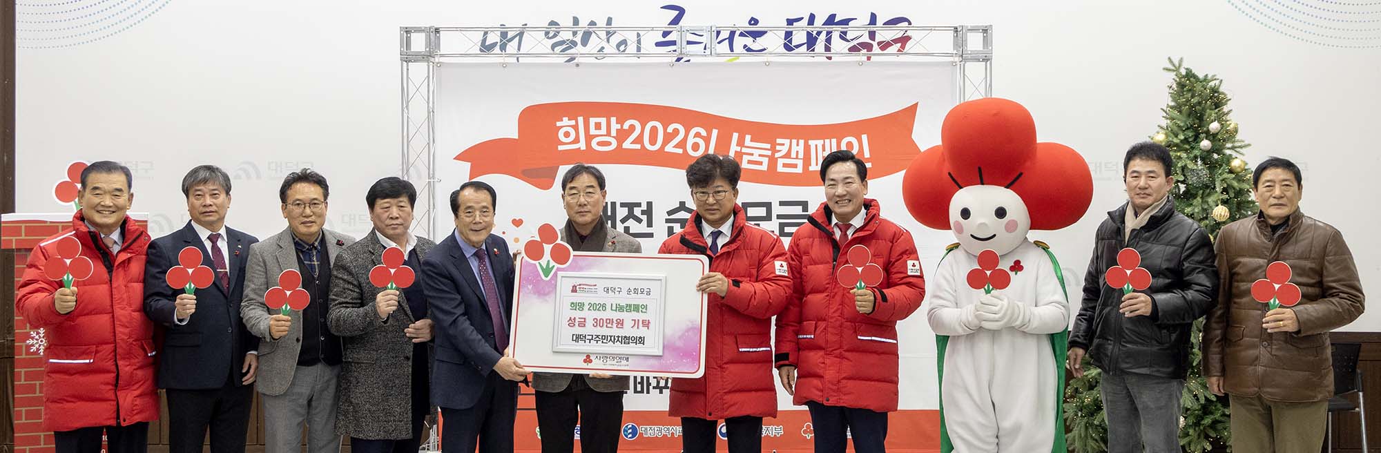 251222_희망2026 나눔캠페인 區 순회모금 이미지20