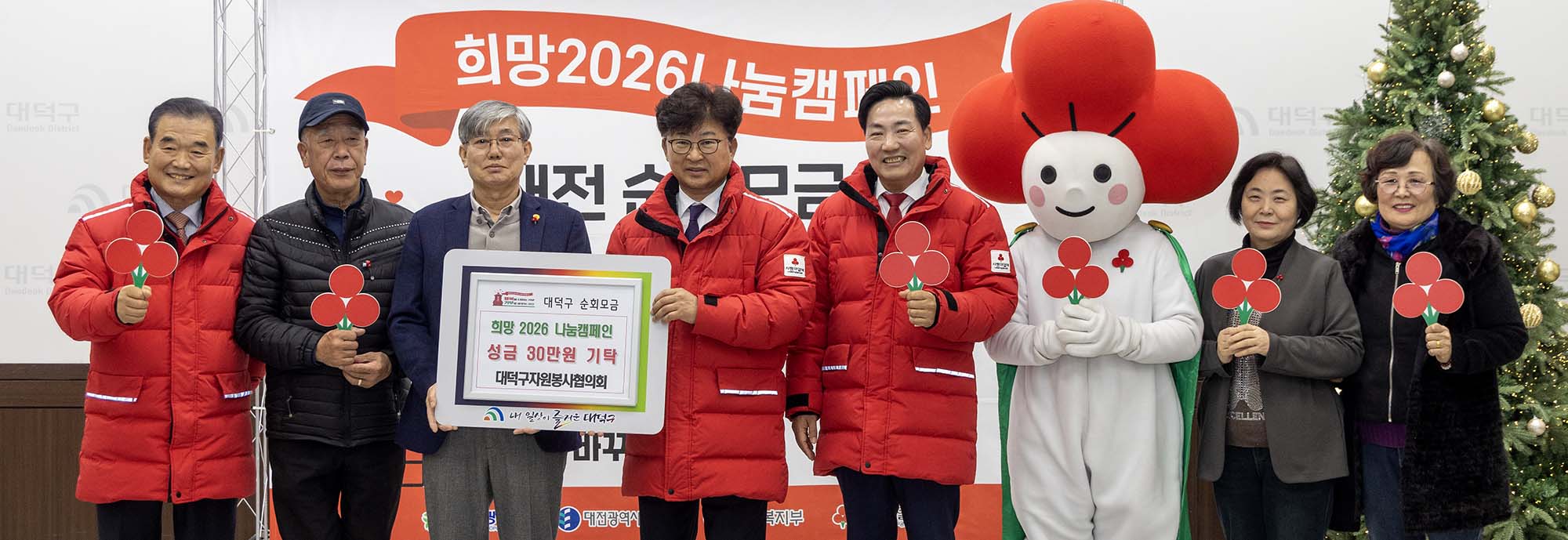 251222_희망2026 나눔캠페인 區 순회모금 이미지21