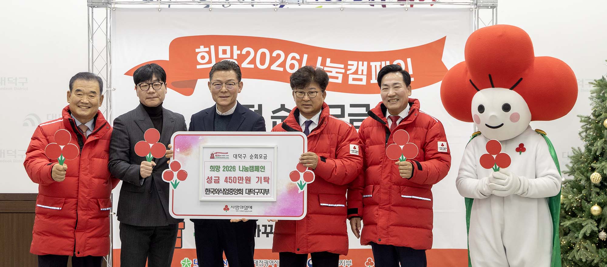 251222_희망2026 나눔캠페인 區 순회모금 이미지23