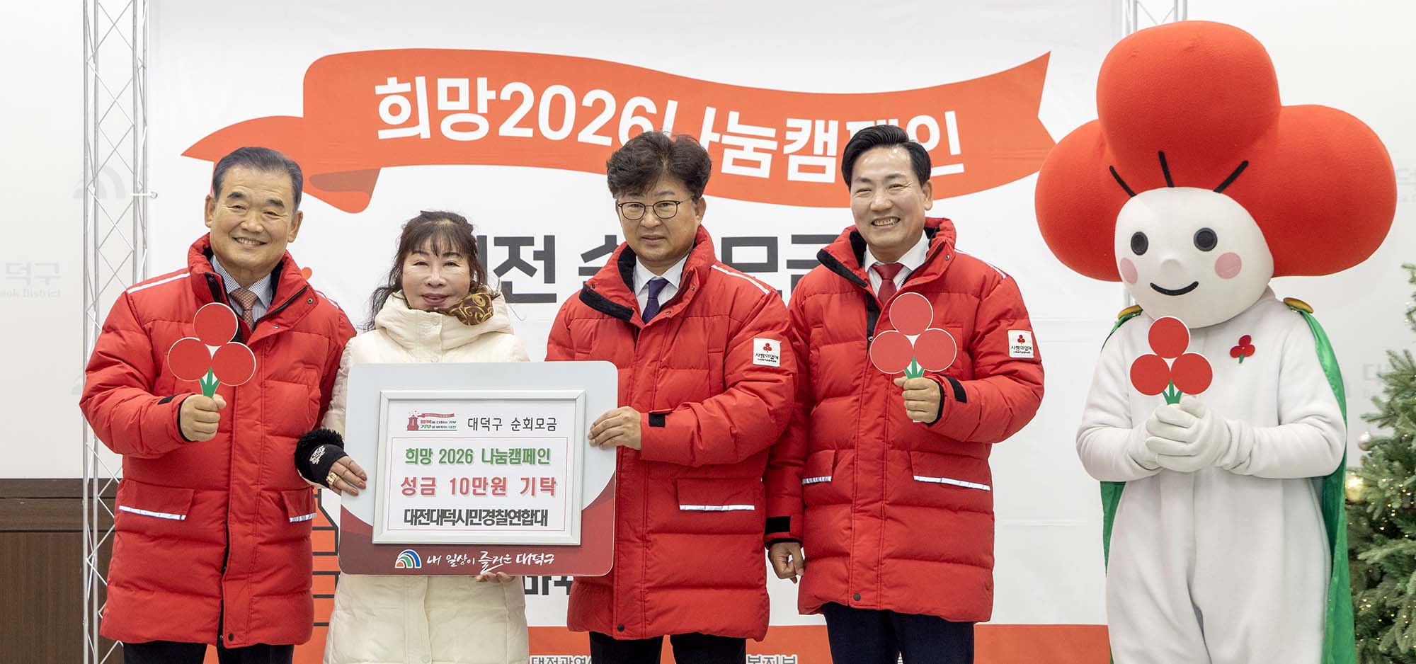 251222_희망2026 나눔캠페인 區 순회모금 이미지26