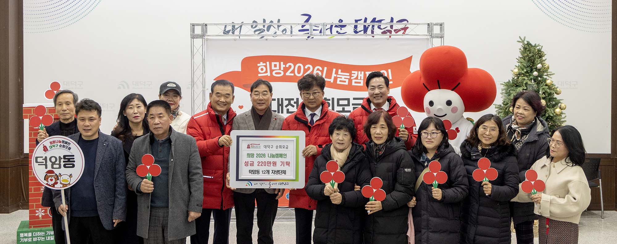 251222_희망2026 나눔캠페인 區 순회모금 이미지28