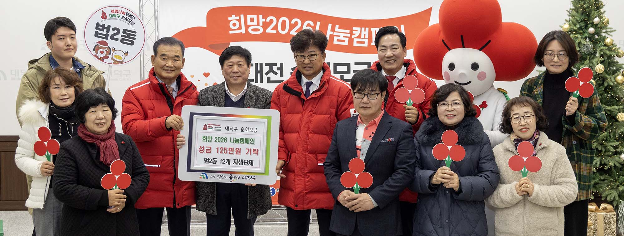 251222_희망2026 나눔캠페인 區 순회모금 이미지31