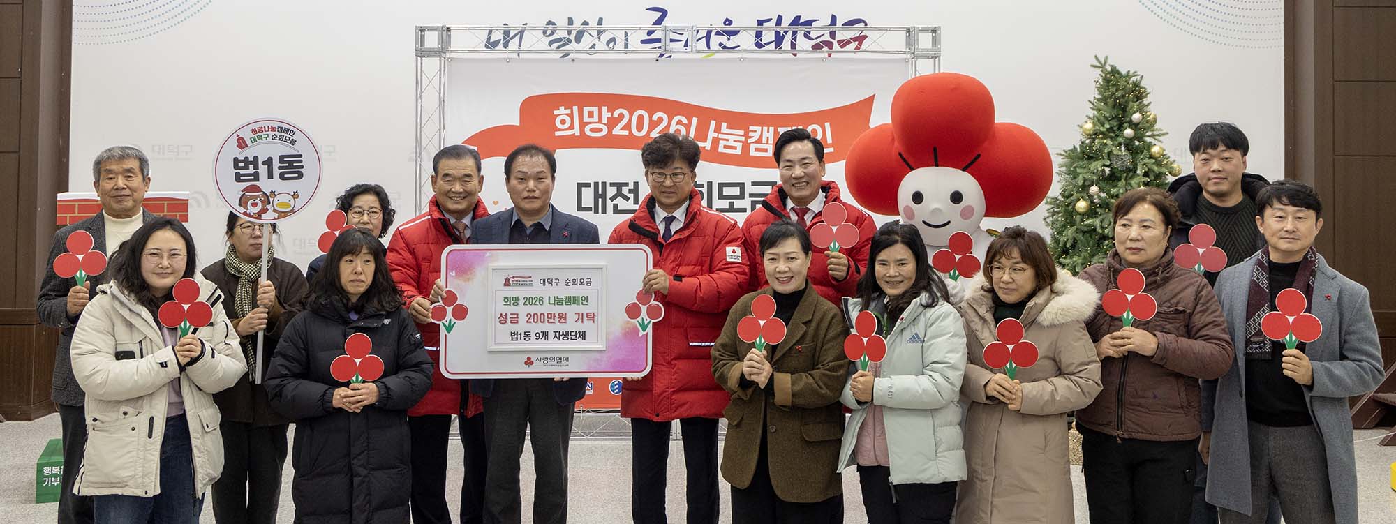 251222_희망2026 나눔캠페인 區 순회모금 이미지32