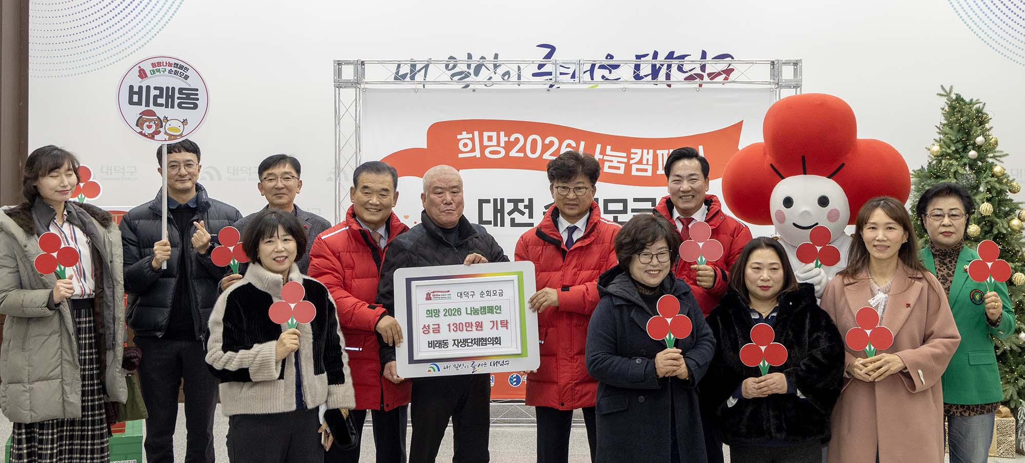 251222_희망2026 나눔캠페인 區 순회모금 이미지35