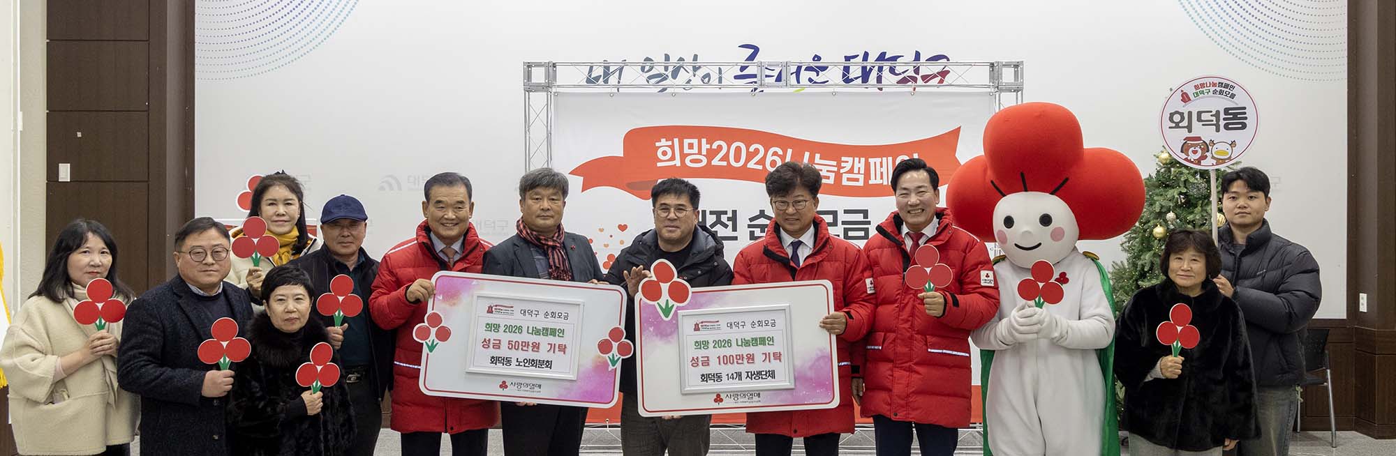 251222_희망2026 나눔캠페인 區 순회모금 이미지36