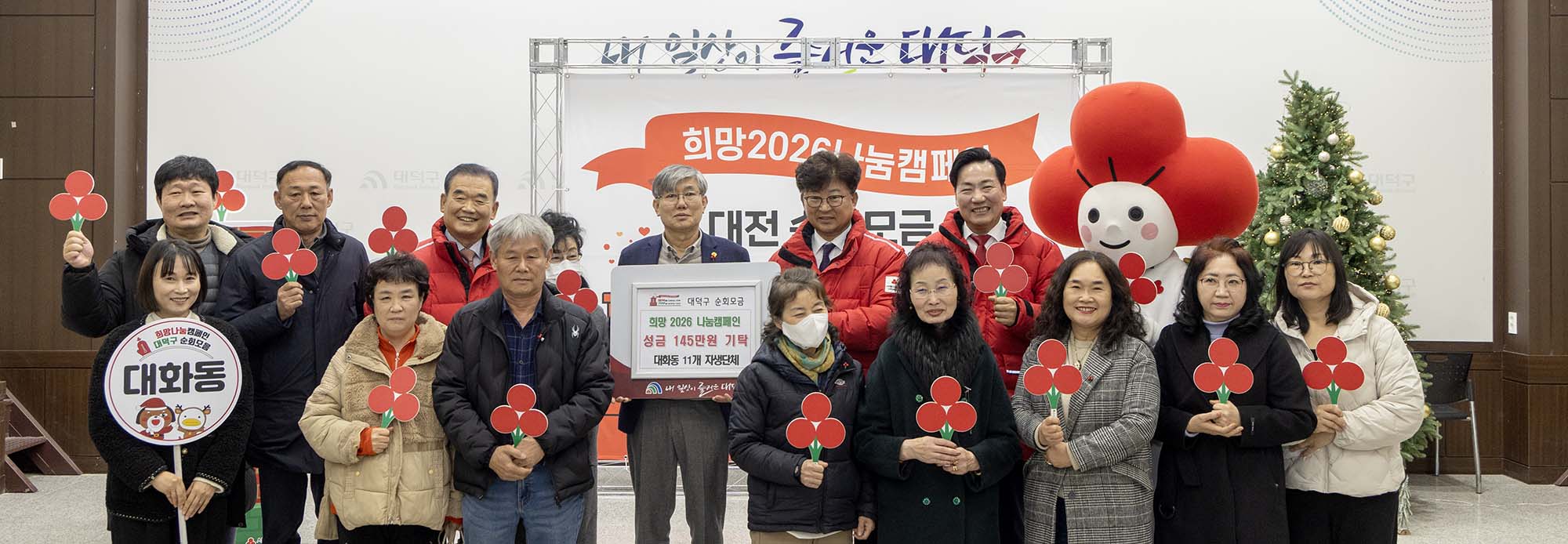 251222_희망2026 나눔캠페인 區 순회모금 이미지37