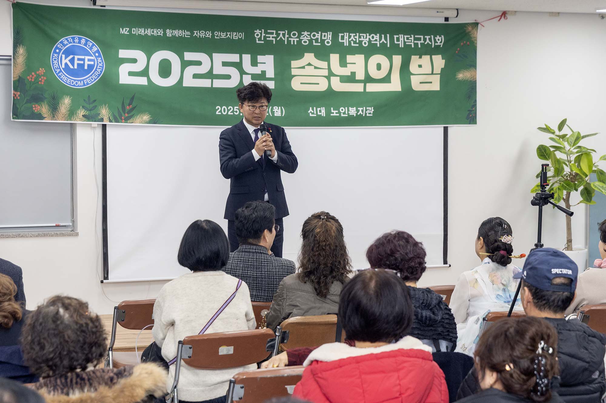 251222_한국자유총연맹 대덕구지회 성과공유회 및 송년회 이미지3