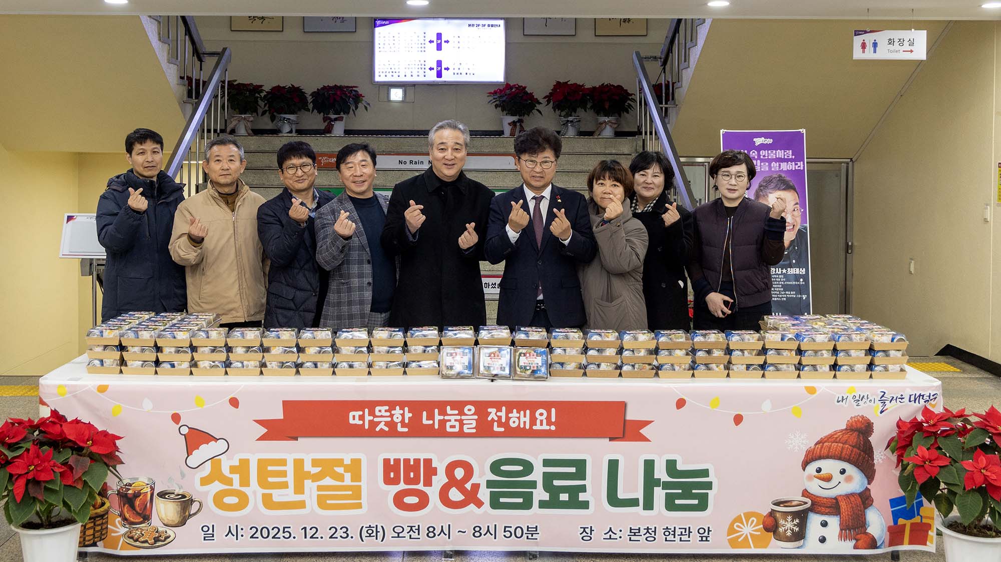 251223_성탄절 맞이 선물(빵, 음료) 나눔 행사 이미지1