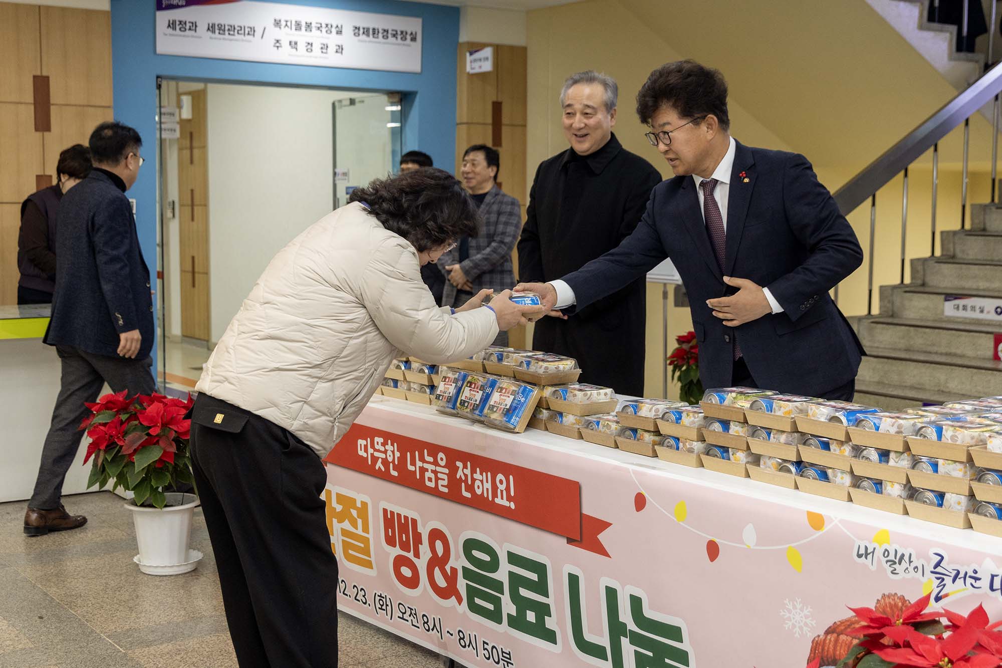 251223_성탄절 맞이 선물(빵, 음료) 나눔 행사 이미지3