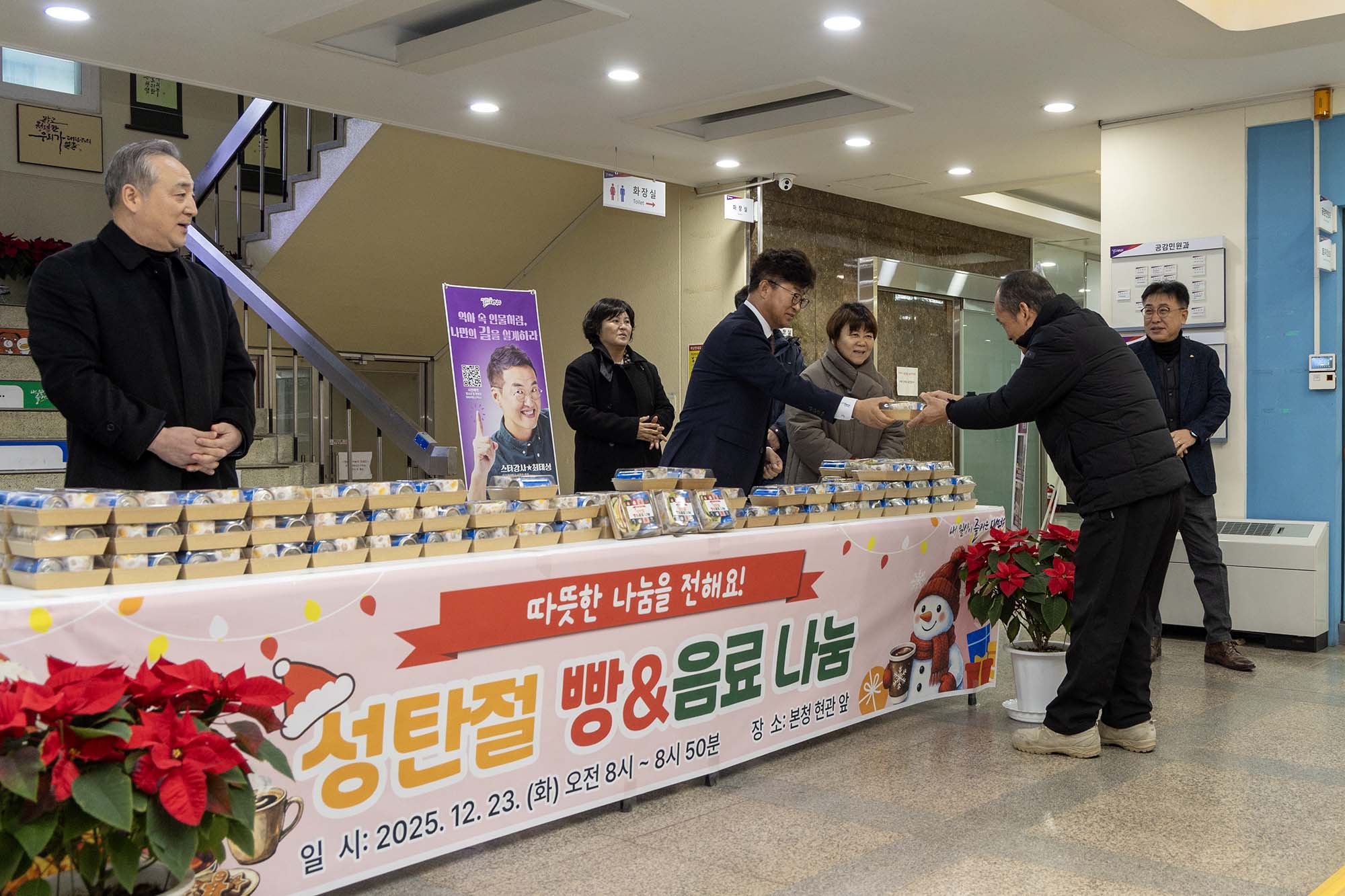251223_성탄절 맞이 선물(빵, 음료) 나눔 행사 이미지7