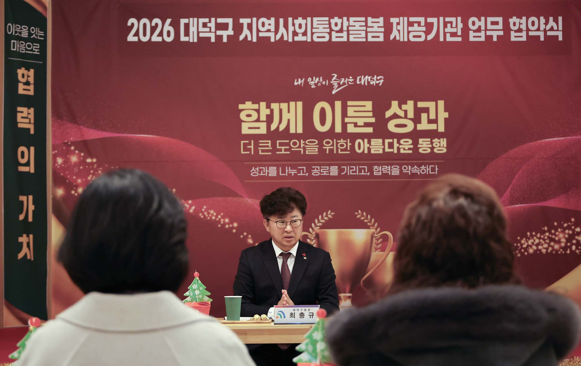 251223_2026년 통합돌봄 서비스 제공기관 협약식 이미지4