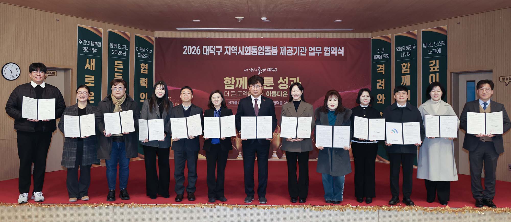 251223_2026년 통합돌봄 서비스 제공기관 협약식 이미지6