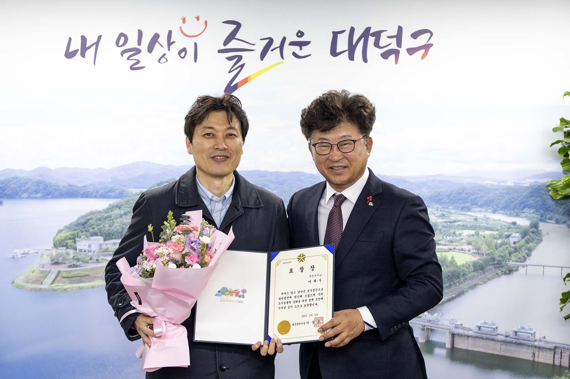 251224_대덕구 도시재생사업 추진 관련 전문가 간담회 미리보기 이미지