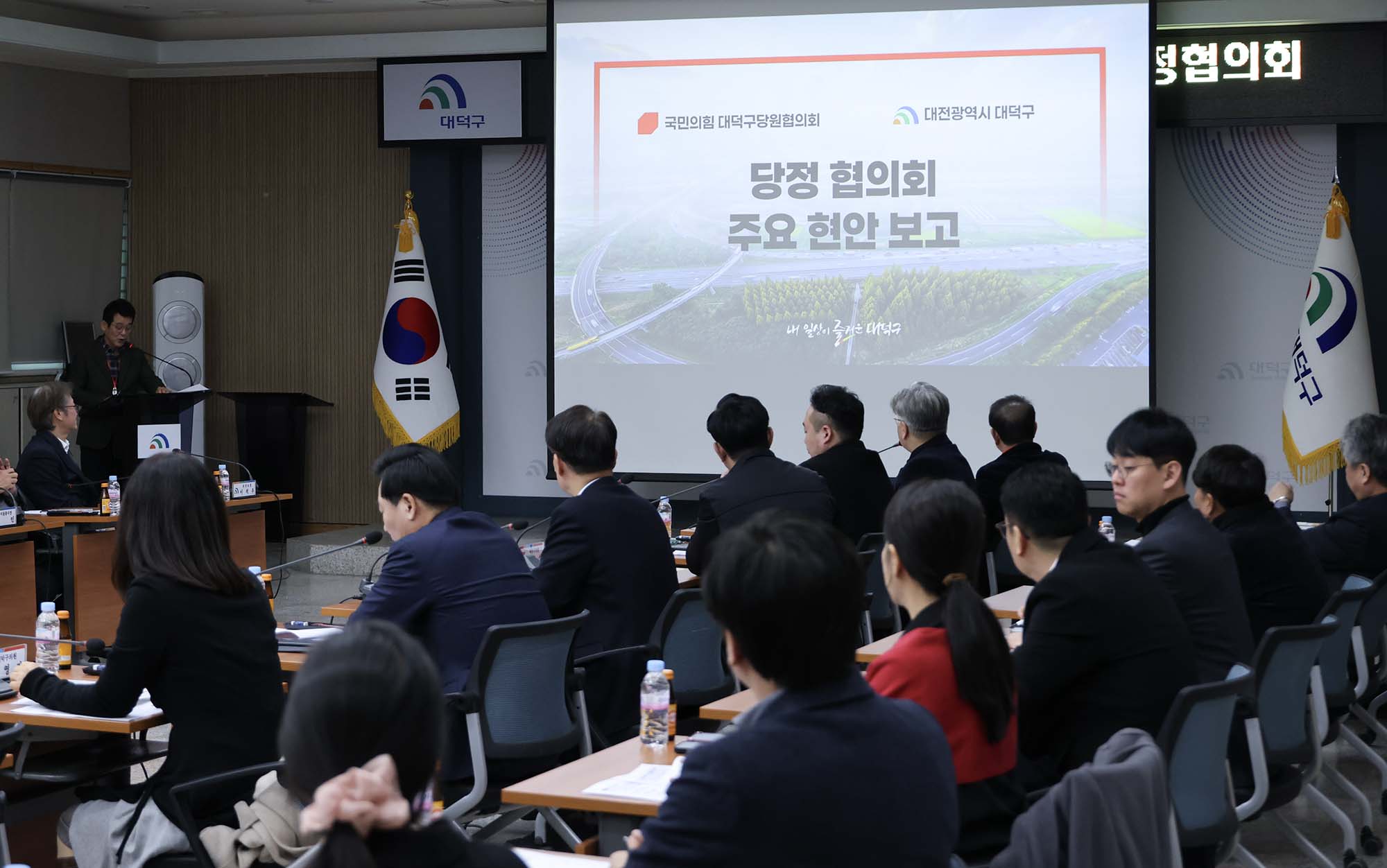 251224_국민의 힘 대덕구당협 - 대덕구 당정협의회 이미지3