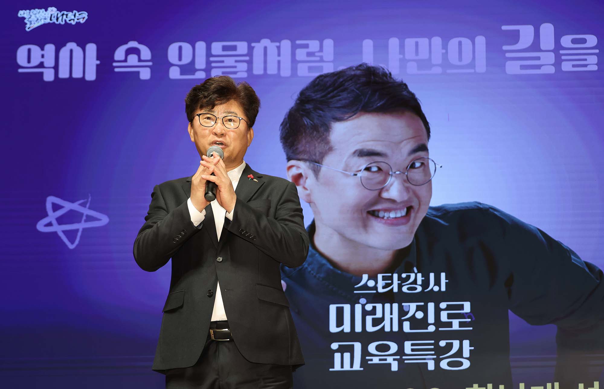 251227_스타강사 미래진로교육 특강 이미지3