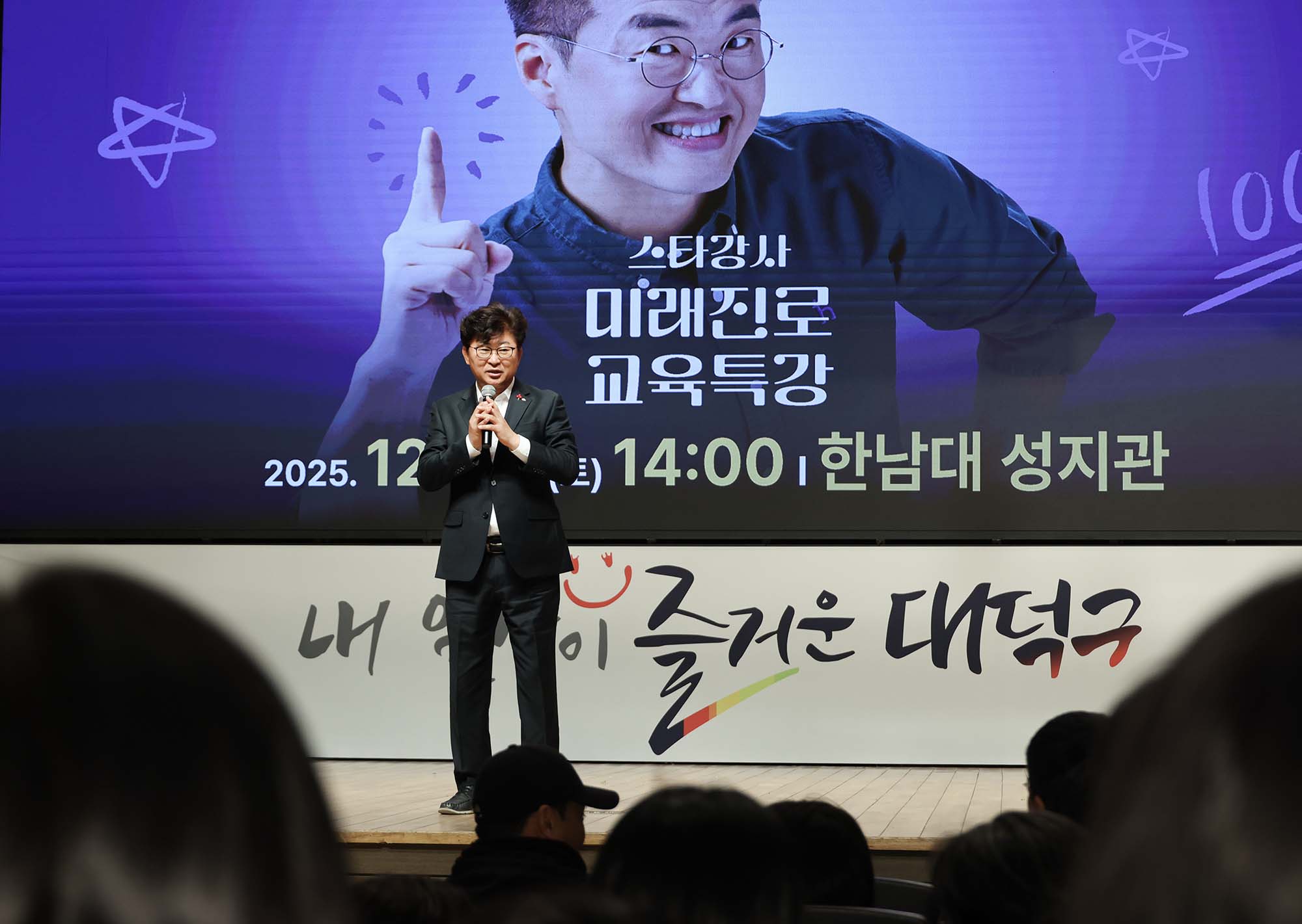 251227_스타강사 미래진로교육 특강 이미지4