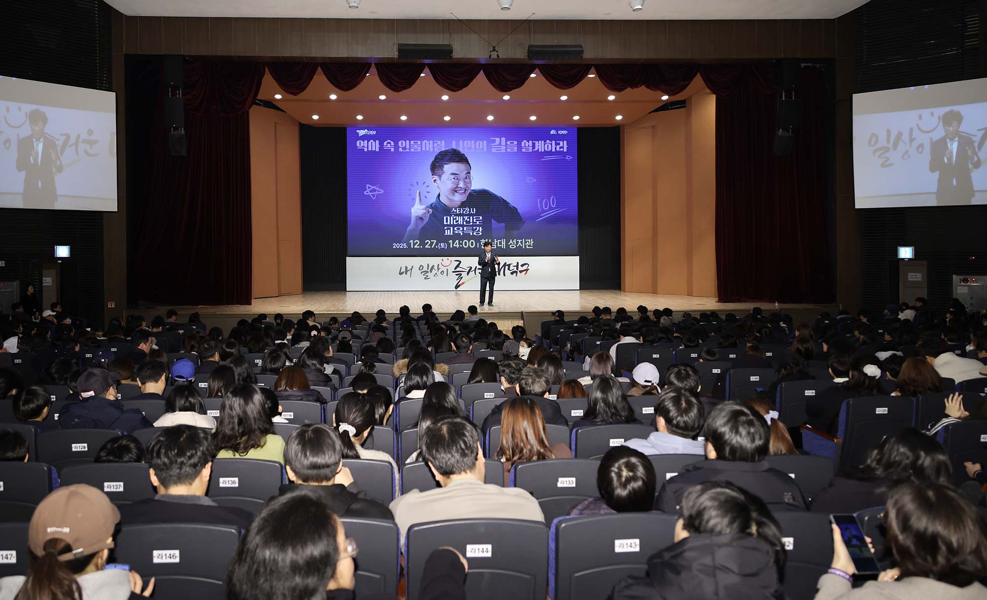 251227_스타강사 미래진로교육 특강 이미지6