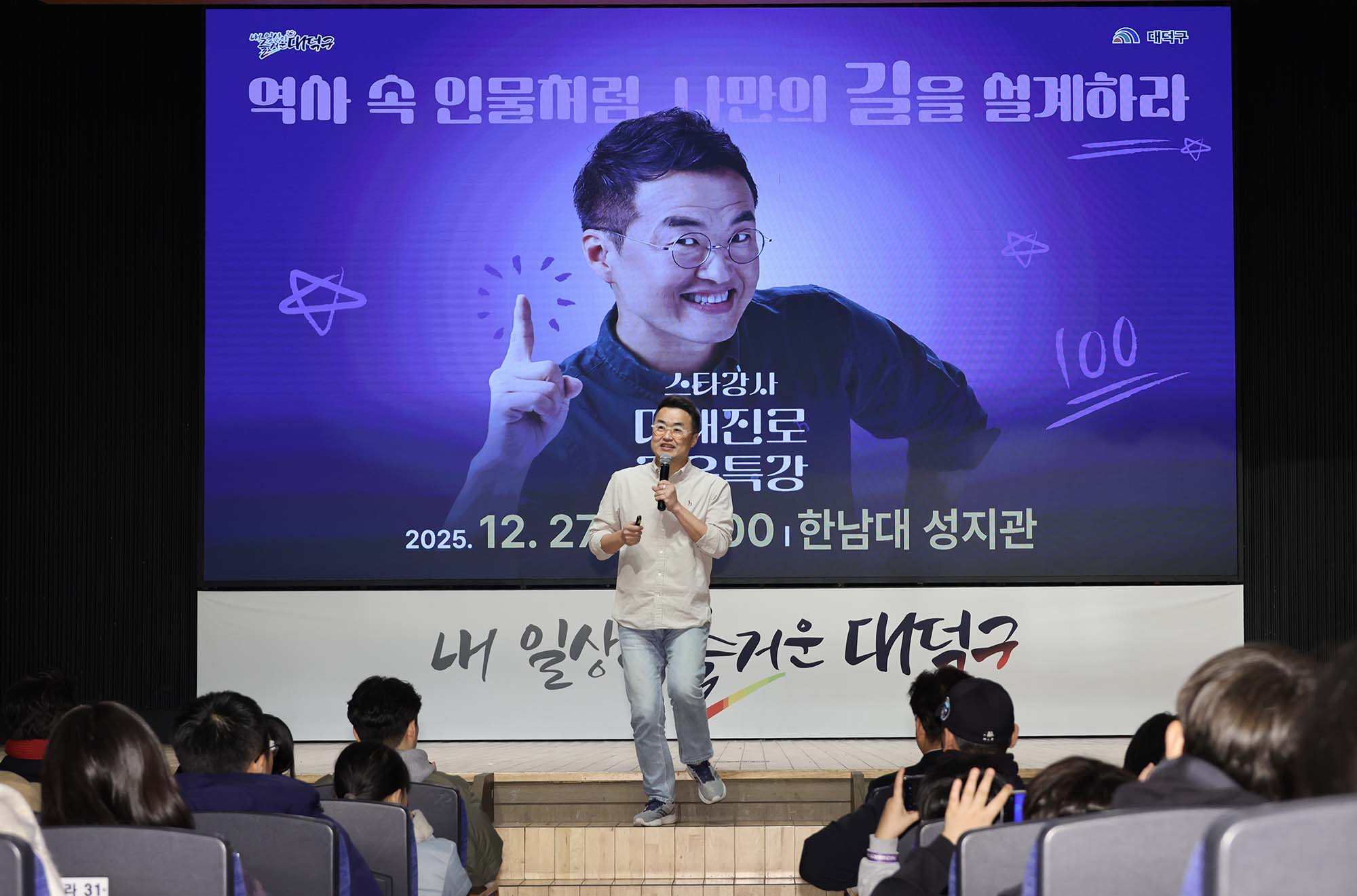 251227_스타강사 미래진로교육 특강 이미지9