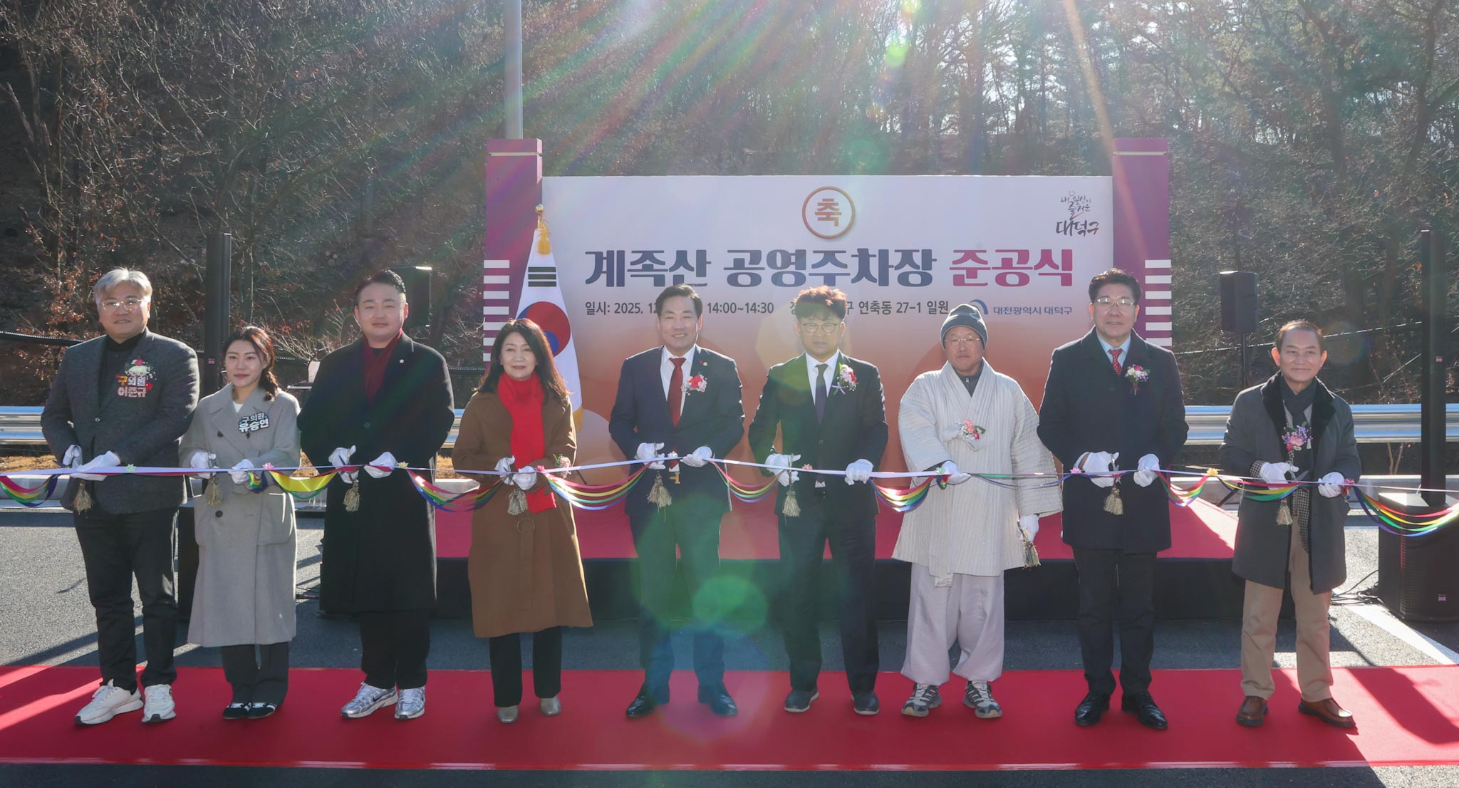 251230_계족산 공영주차장 준공식 이미지3