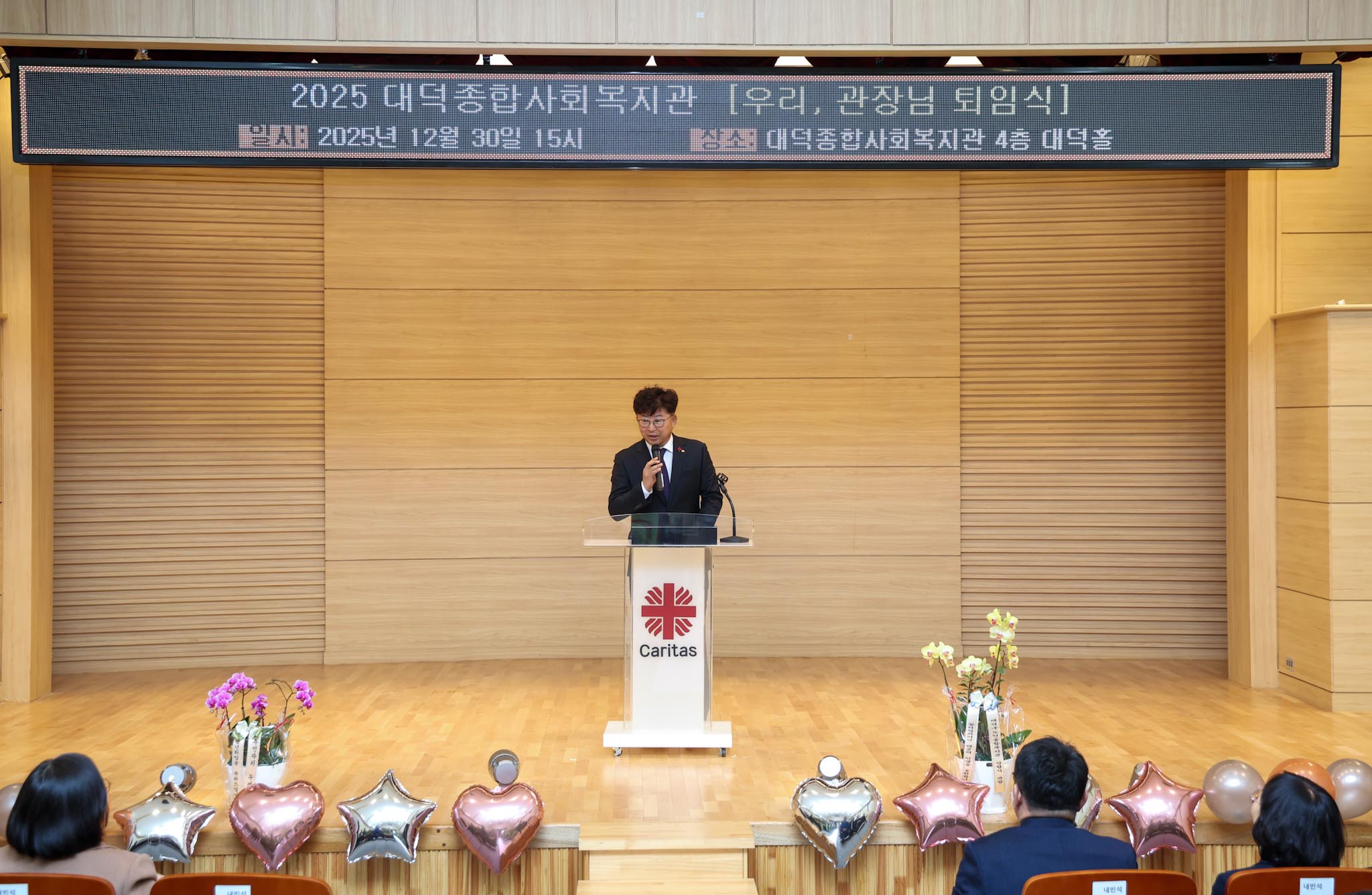 251230_대덕종합사회복지관장 퇴임식 이미지2