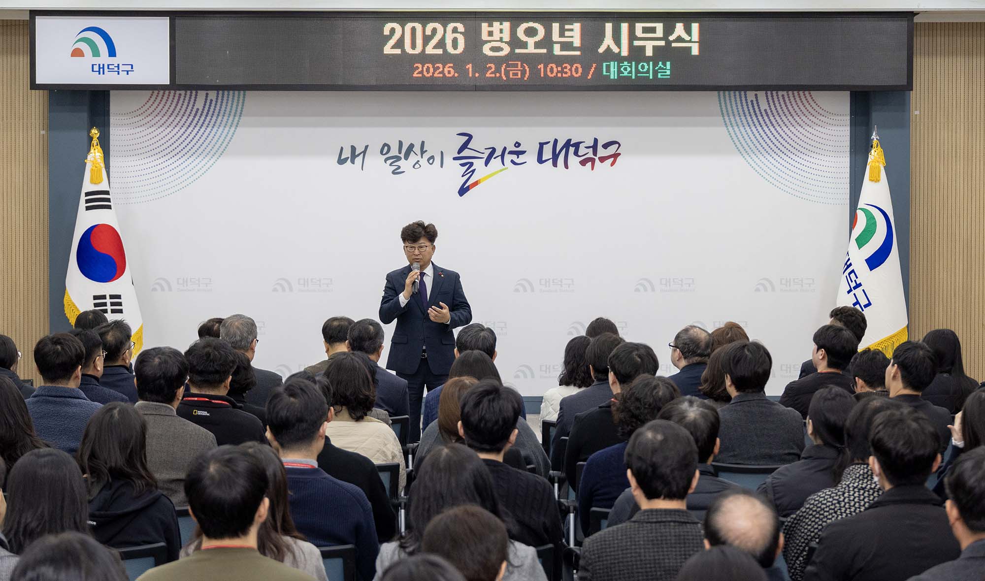 260102_2026년 시무식 이미지2
