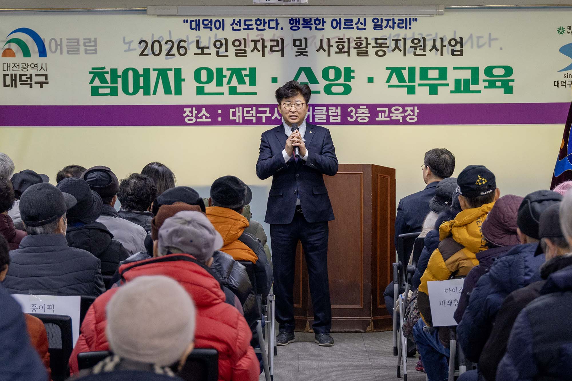 260114_대덕구시니어클럽 노인일자리 참여자 직무 교육 이미지3