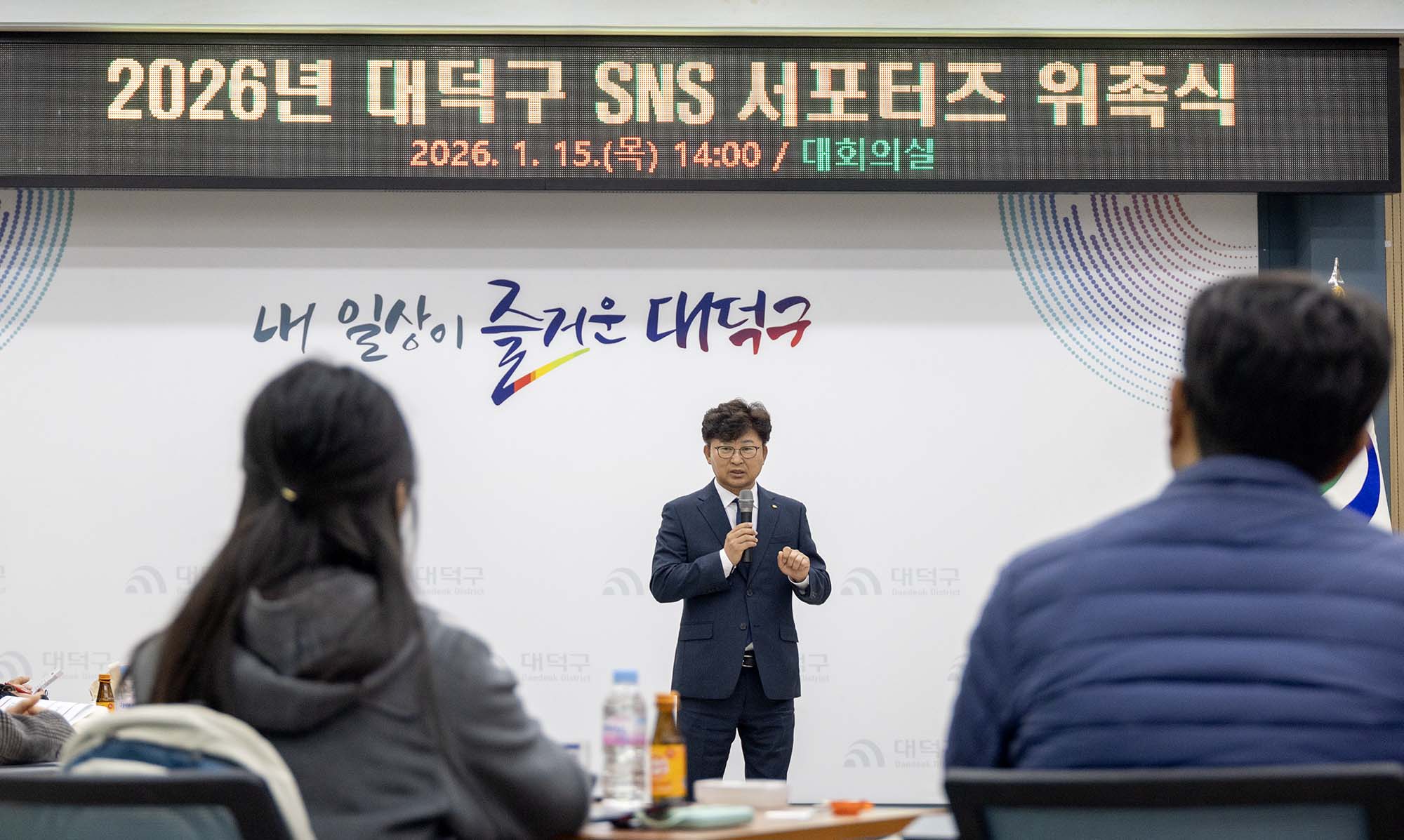 260115_SNS 서포터즈 위촉식 이미지3