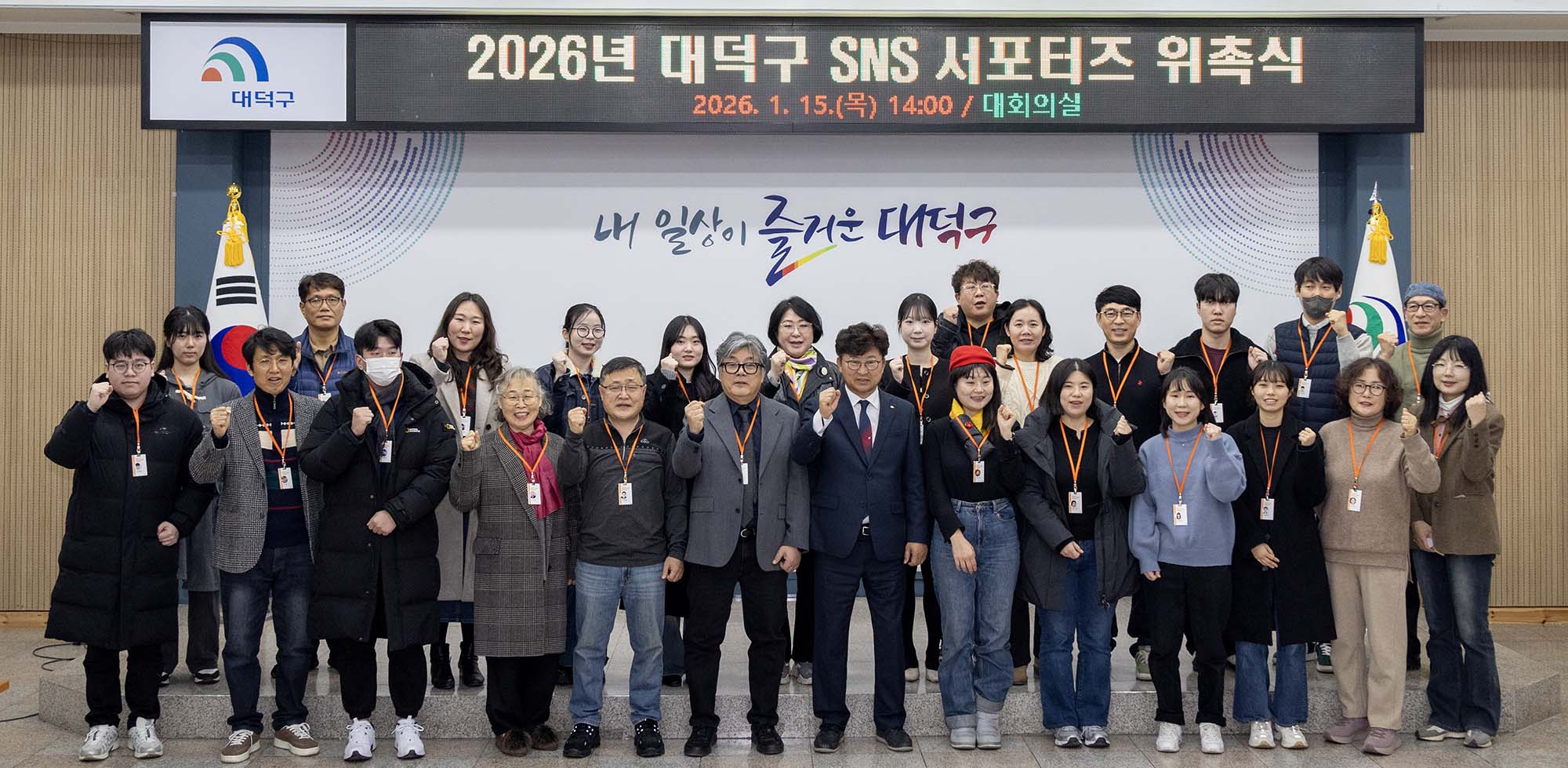 260115_SNS 서포터즈 위촉식 이미지4