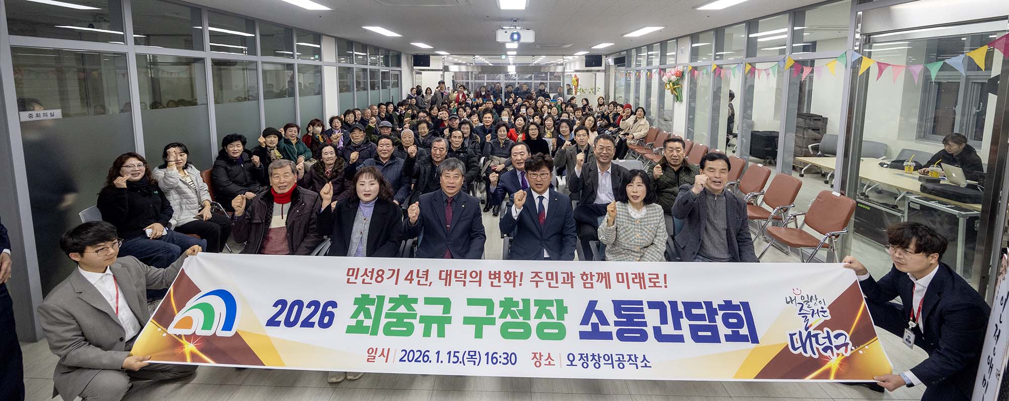 260115_2026년 구청장 연두방문 - 오정동 이미지7