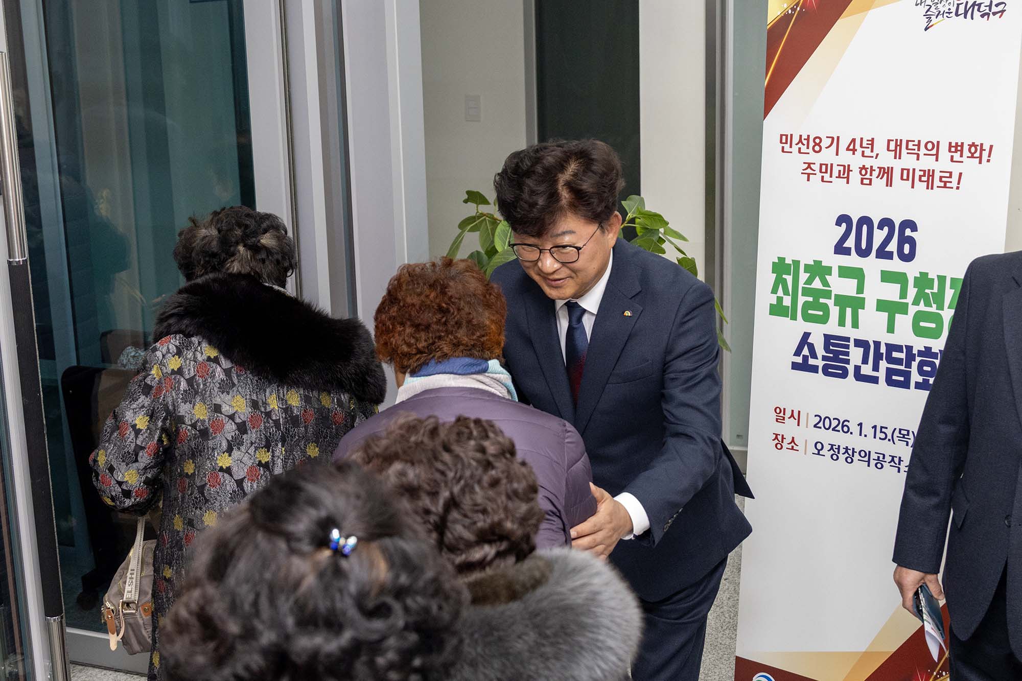 260115_2026년 구청장 연두방문 - 오정동 이미지8