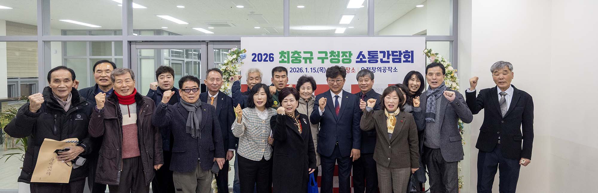 260115_2026년 구청장 연두방문 - 오정동 이미지9