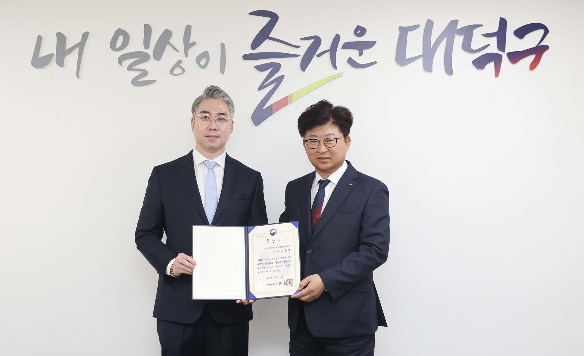 260116_면담 - 안전정책 혁신 유공 행정안전부장관 표창 수상자(송용석 대화동 안전협의체 부위원장) 이미지1