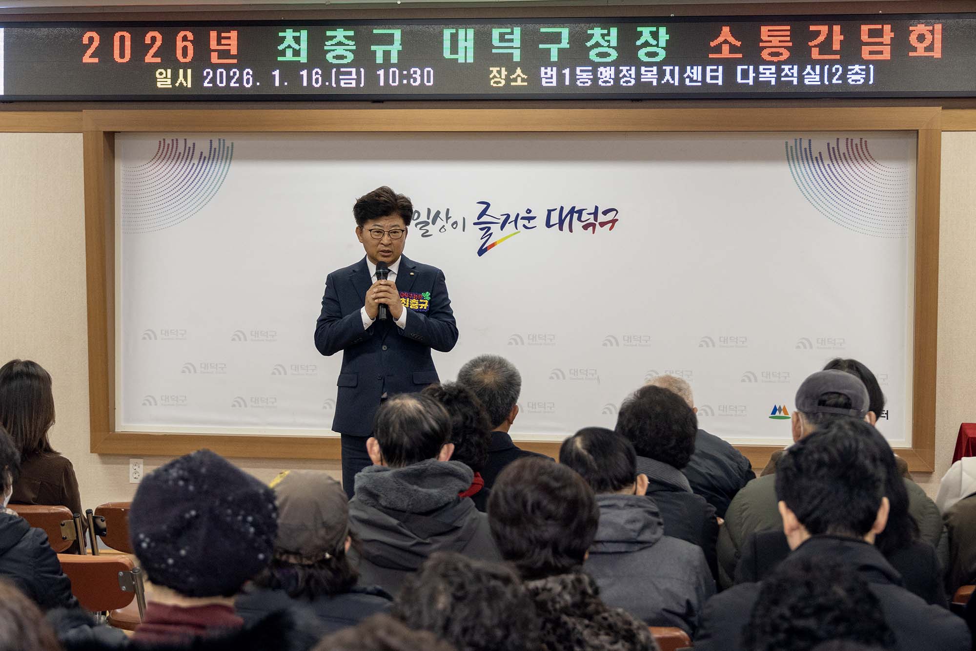 260116_2026년 구청장 연두방문 - 법1동 이미지3