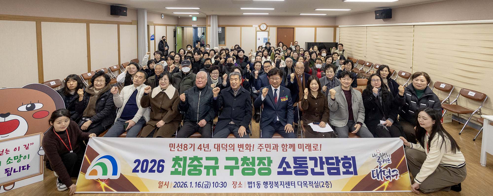 260116_2026년 구청장 연두방문 - 법1동 이미지7