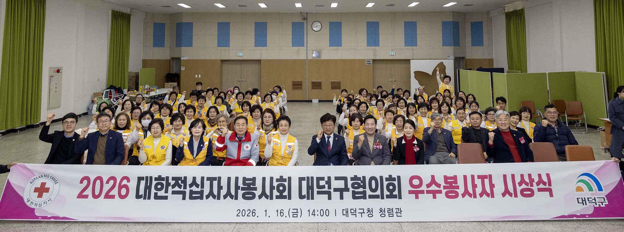 260116_대한적십자봉사회 대덕구협의회 우수봉사자 시상식 및 적십자 특별회비 전달식 이미지7