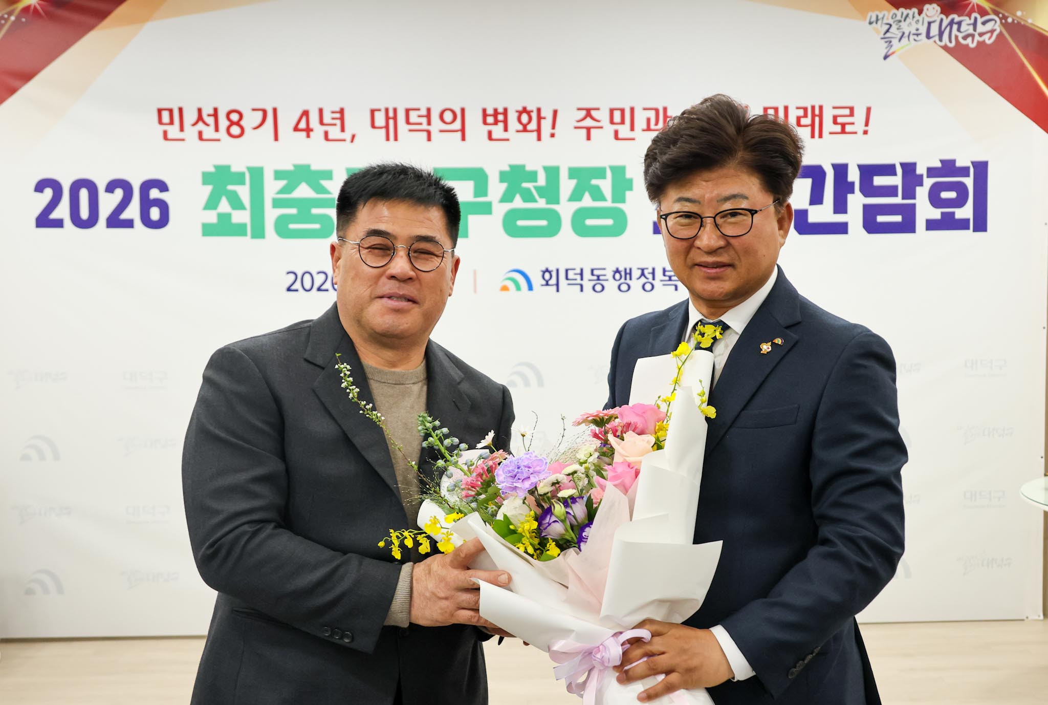 260116_회덕동 연두방문 이미지1