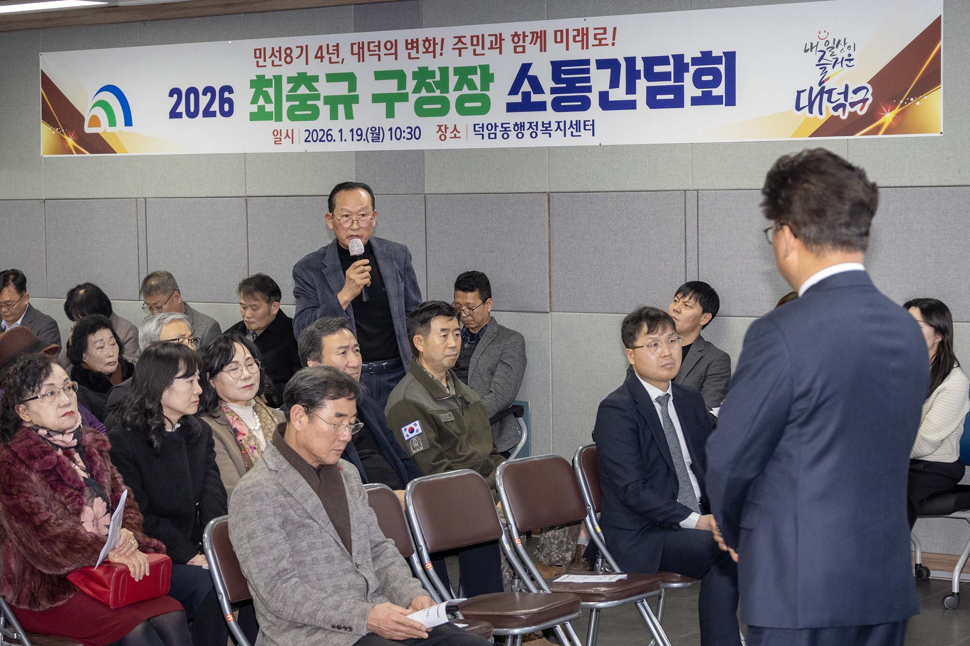 260119_2026년 구청장 연두방문 - 덕암동 이미지7