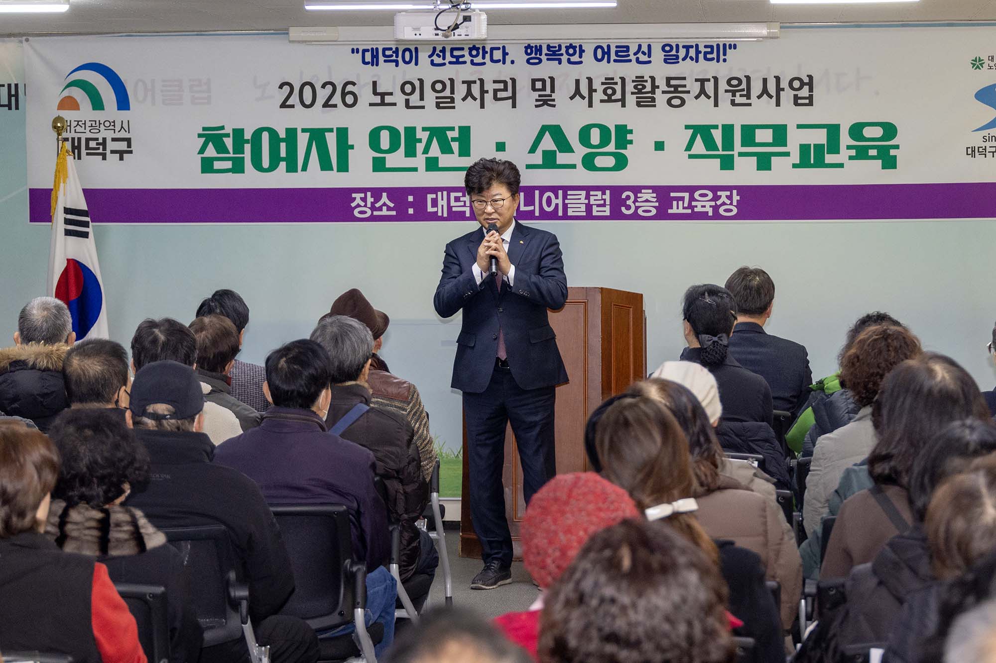 260119_대덕구시니어클럽 노인일자리 참여자 직무 교육 이미지1