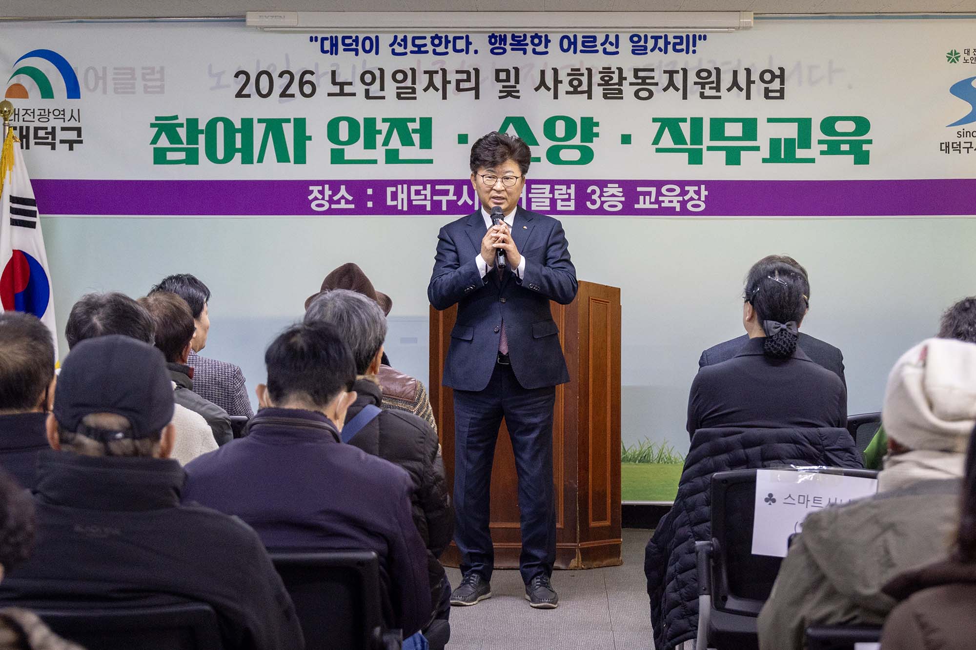 260119_대덕구시니어클럽 노인일자리 참여자 직무 교육 이미지3