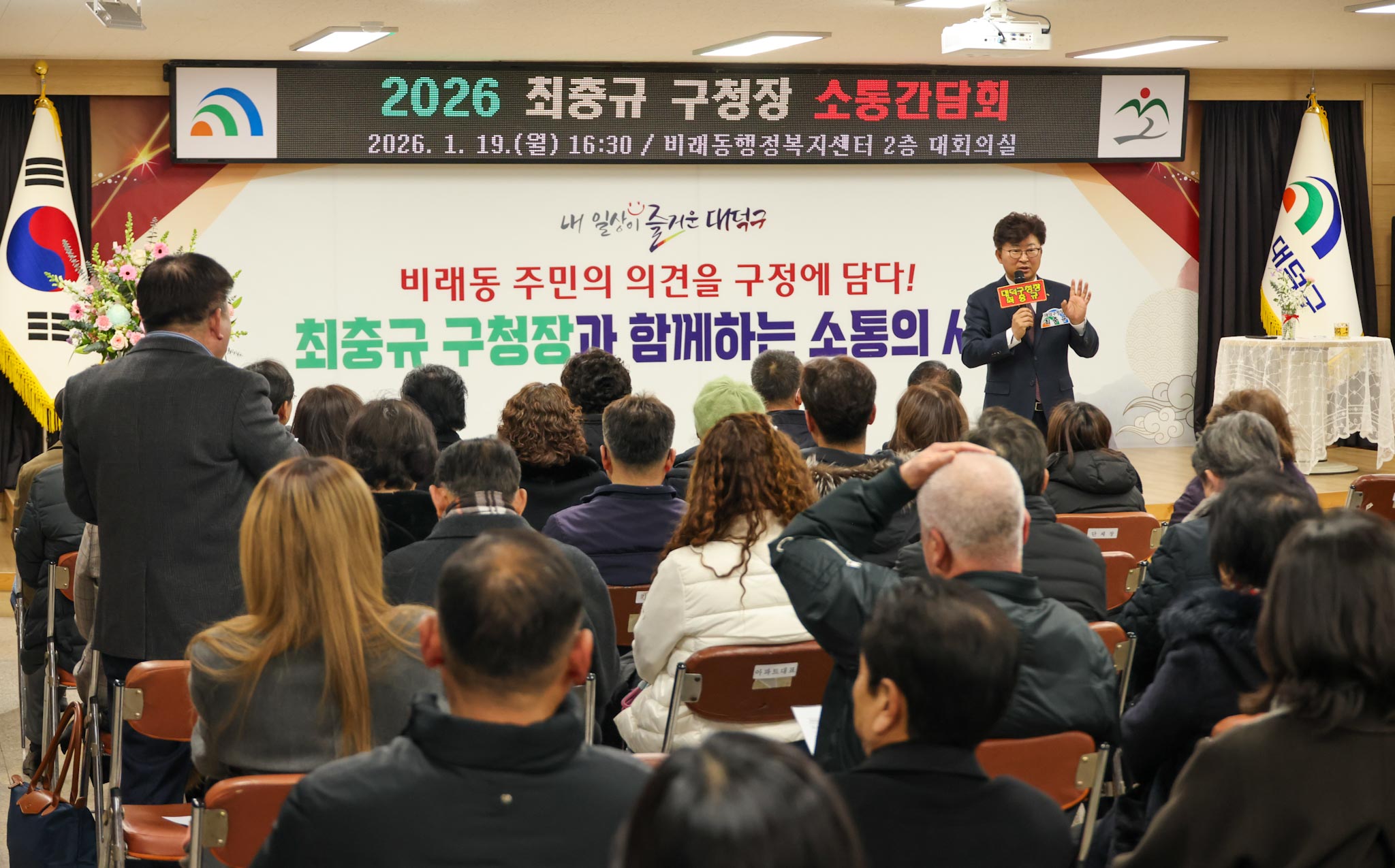 260119_2026 구청장 연두방문 - 비래동 이미지6