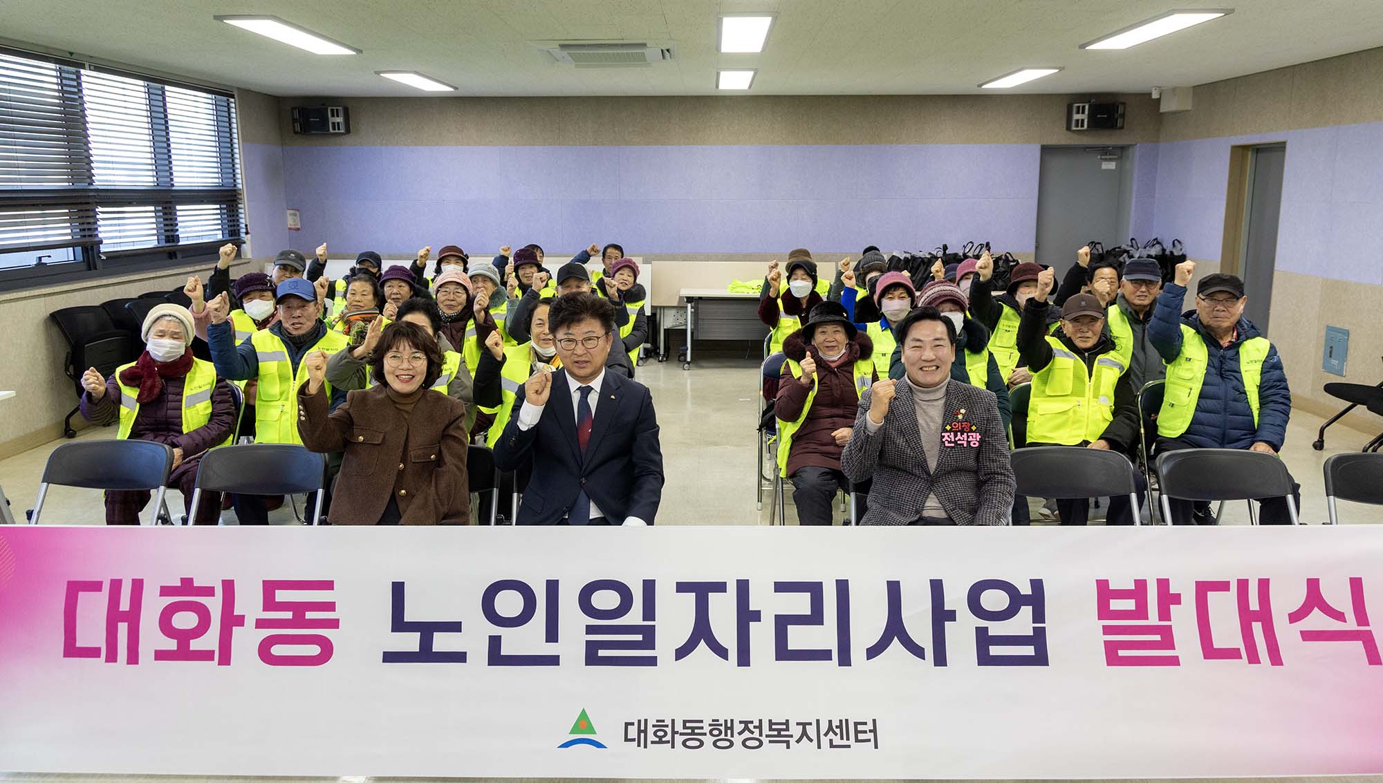 260120_대화동 노인일자리사업 발대식 이미지4